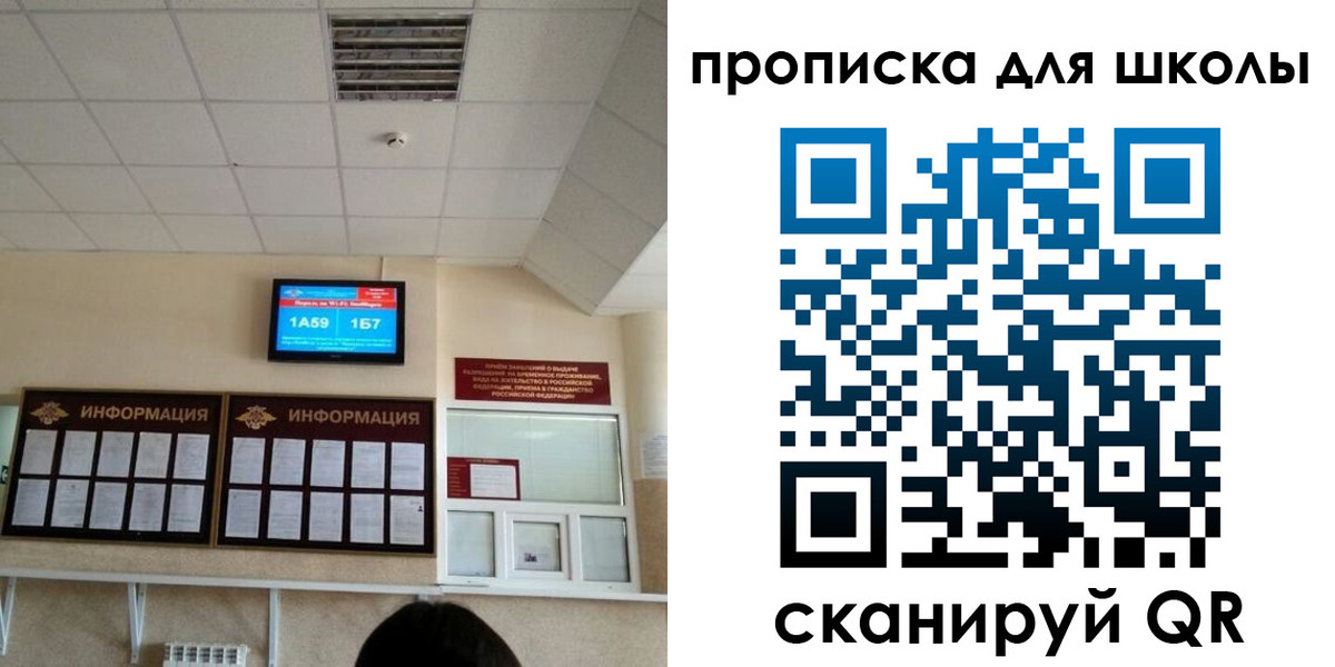 временная регистрация в квартире в Орловской области