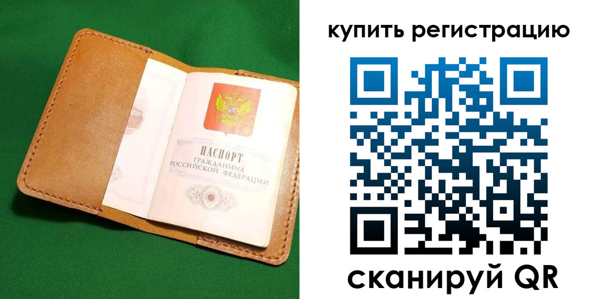 временная регистрация в Орловской области