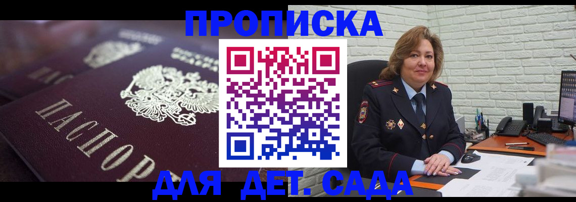 временная регистрация недорого в Орловской области