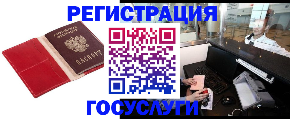 временная регистрация надежно в Орловской области