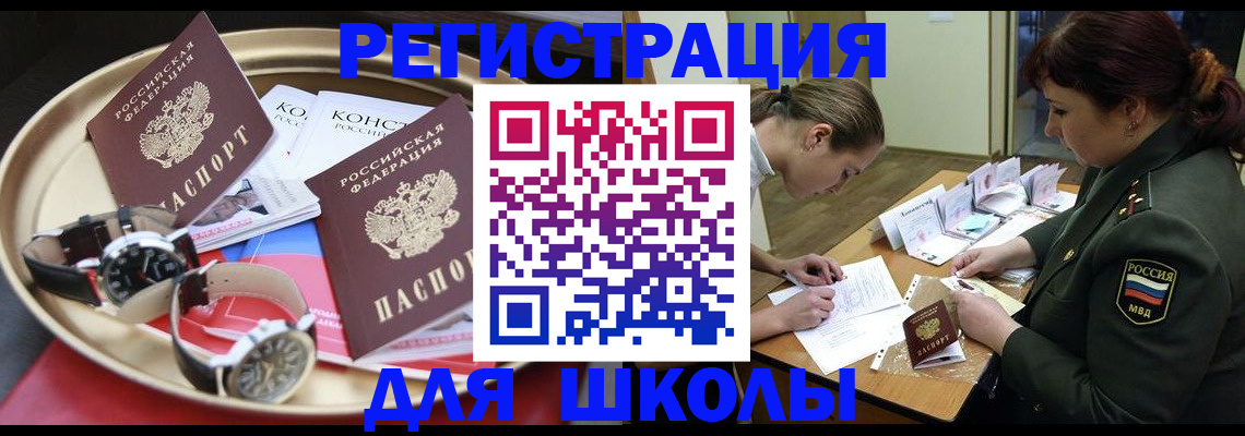 миграционный учет в Орловской области