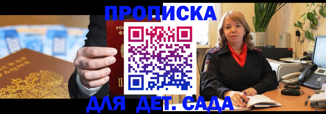 временная регистрация надежно в Орловской области